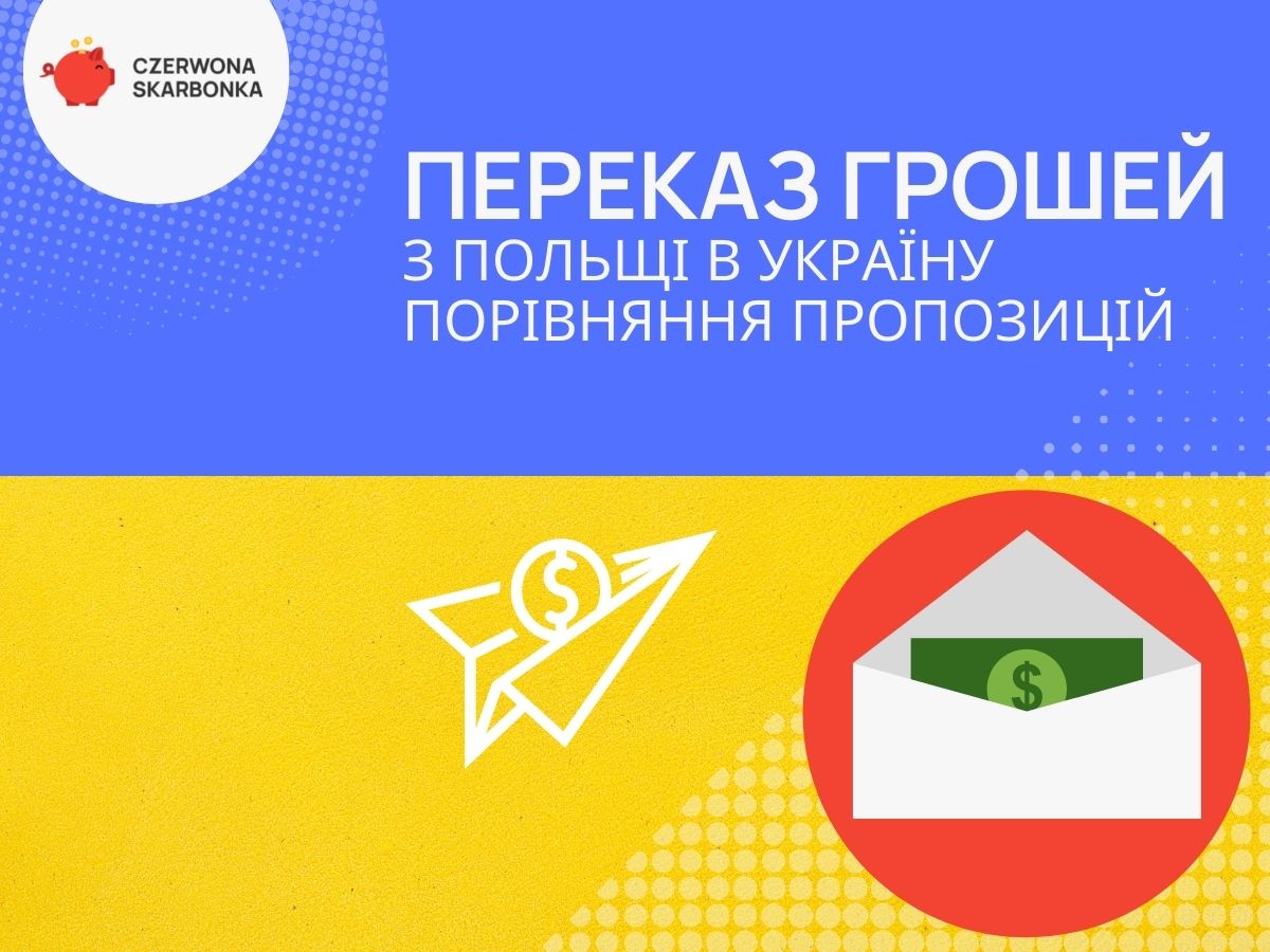 Як перевести гроші з польської картки на українську